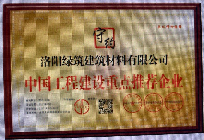 尊龙凯时·(中国区)官方网站 全国建筑材料优级供应商