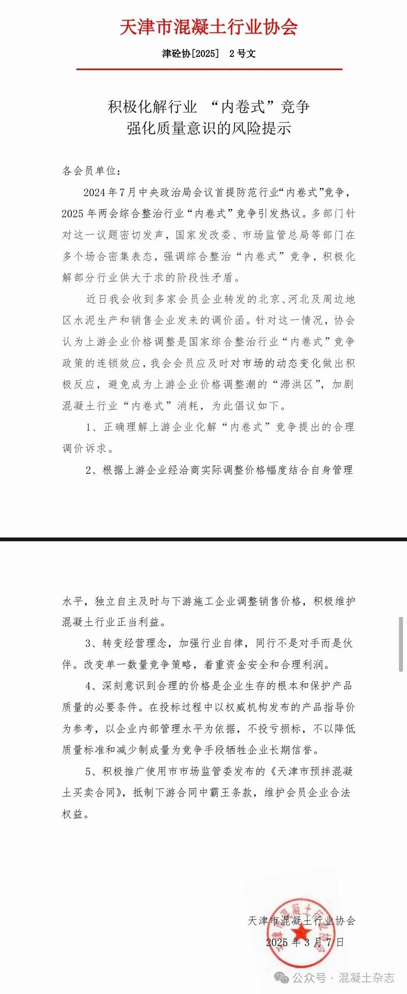 640_wx_fmt=jpeg&from=appmsg&tp=webp&wxfrom=5&wx_lazy=1&wx_co=1 (4)